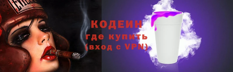 blacksprut вход  купить  сайты  Бирюч  Codein Purple Drank 