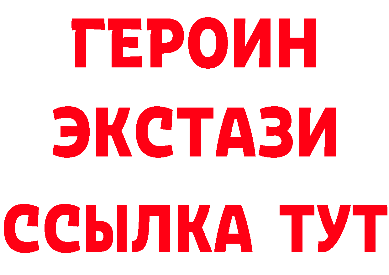 ЭКСТАЗИ 99% зеркало площадка гидра Бирюч